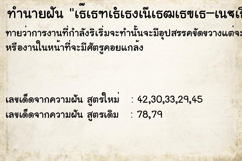 ทำนายฝันทำนายฝันà¸à¸±à¸™à¸§à¹ˆà¸²à¸£à¸–à¹€à¸„à¸£à¸™à¸¥à¹‰à¸¡à¸—à¸±à¸š
